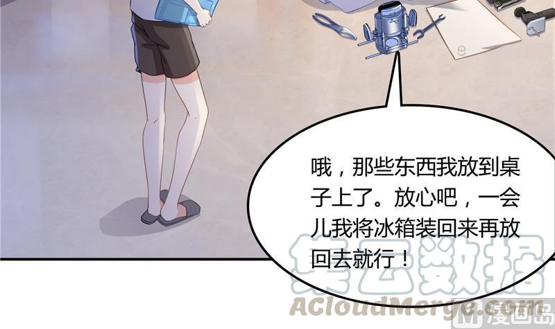 修真聊天群韩漫全集-第79话 寒气仙箱？无删减无遮挡章节图片 