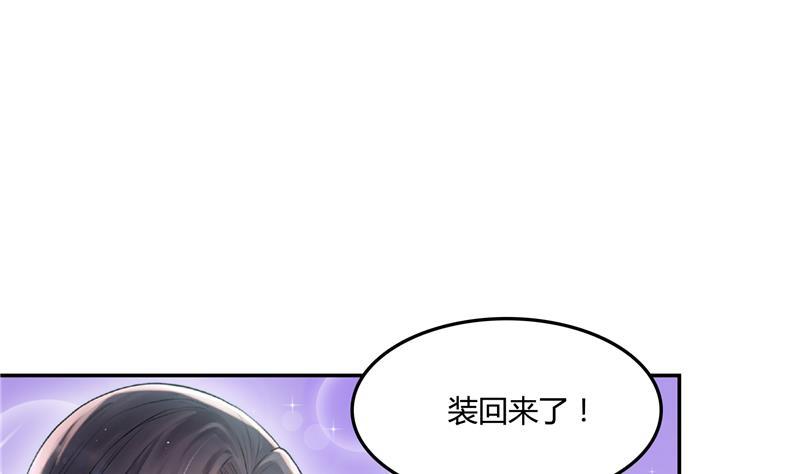 修真聊天群韩漫全集-第79话 寒气仙箱？无删减无遮挡章节图片 