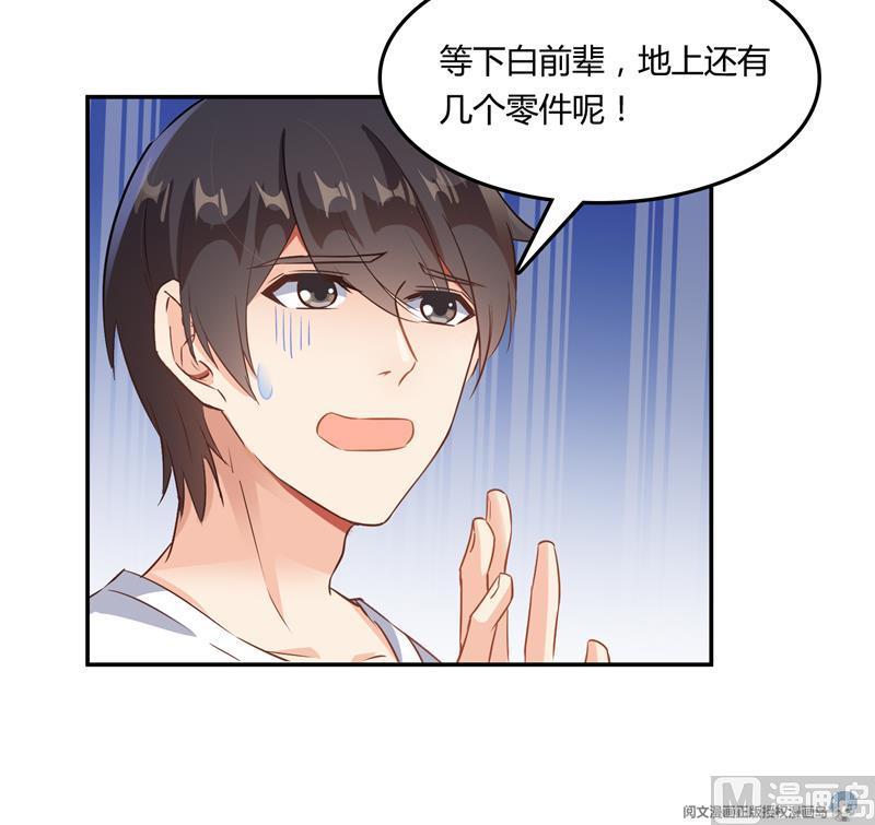 修真聊天群韩漫全集-第79话 寒气仙箱？无删减无遮挡章节图片 