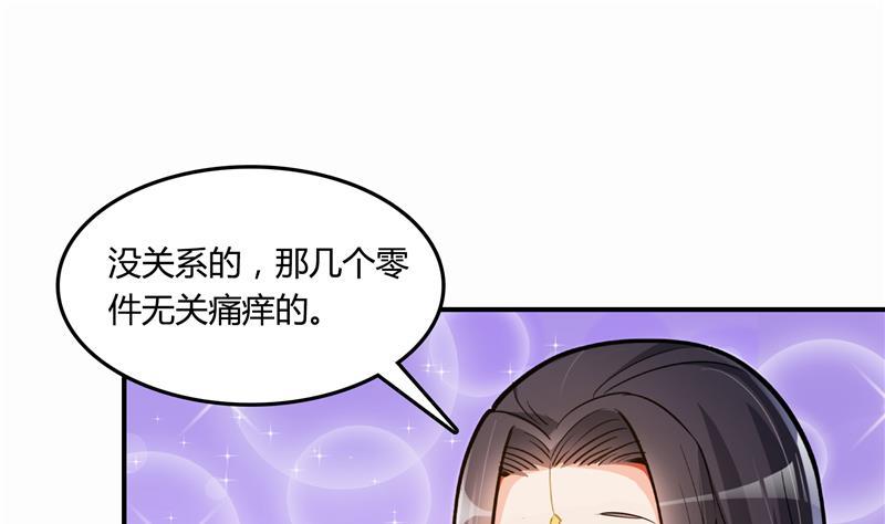 修真聊天群韩漫全集-第79话 寒气仙箱？无删减无遮挡章节图片 