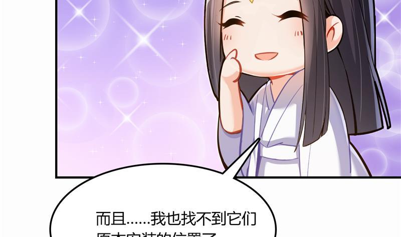 修真聊天群韩漫全集-第79话 寒气仙箱？无删减无遮挡章节图片 