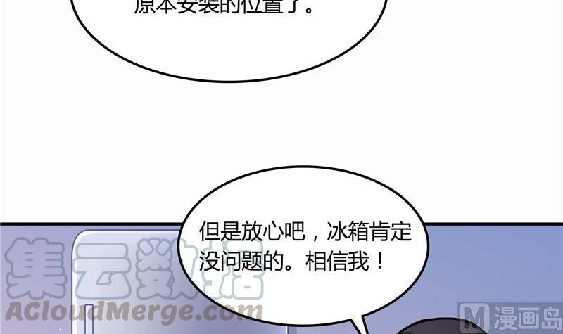 修真聊天群韩漫全集-第79话 寒气仙箱？无删减无遮挡章节图片 
