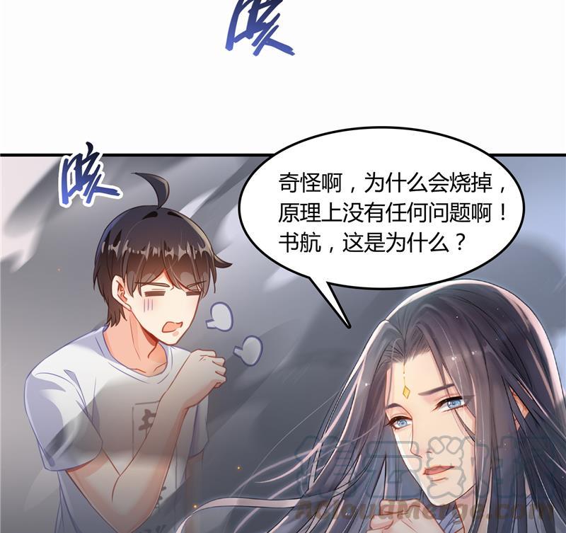 修真聊天群韩漫全集-第79话 寒气仙箱？无删减无遮挡章节图片 