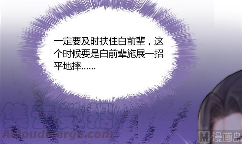 修真聊天群韩漫全集-第79话 寒气仙箱？无删减无遮挡章节图片 