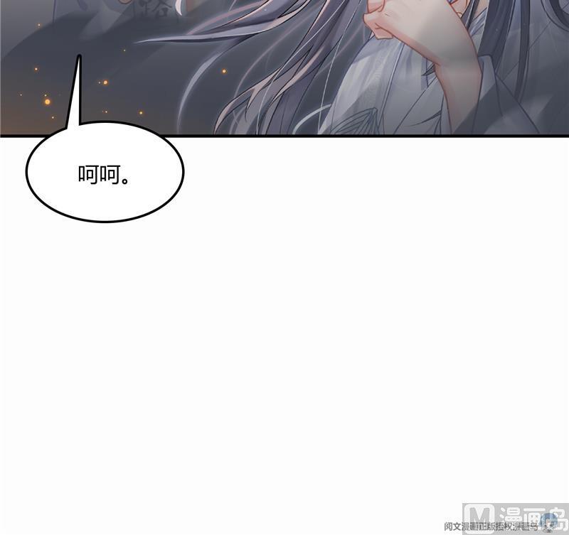 修真聊天群韩漫全集-第79话 寒气仙箱？无删减无遮挡章节图片 
