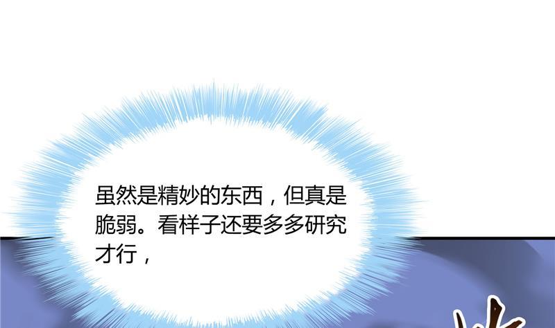 修真聊天群韩漫全集-第79话 寒气仙箱？无删减无遮挡章节图片 
