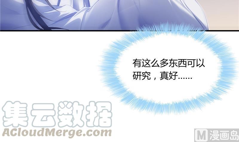 修真聊天群韩漫全集-第79话 寒气仙箱？无删减无遮挡章节图片 