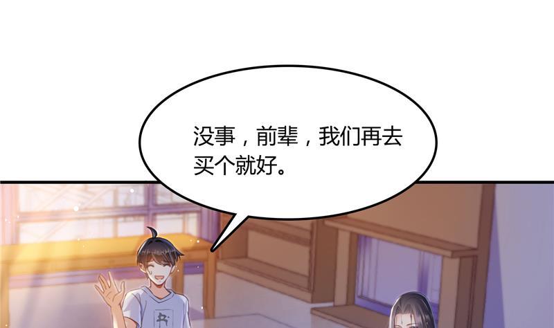 修真聊天群韩漫全集-第79话 寒气仙箱？无删减无遮挡章节图片 