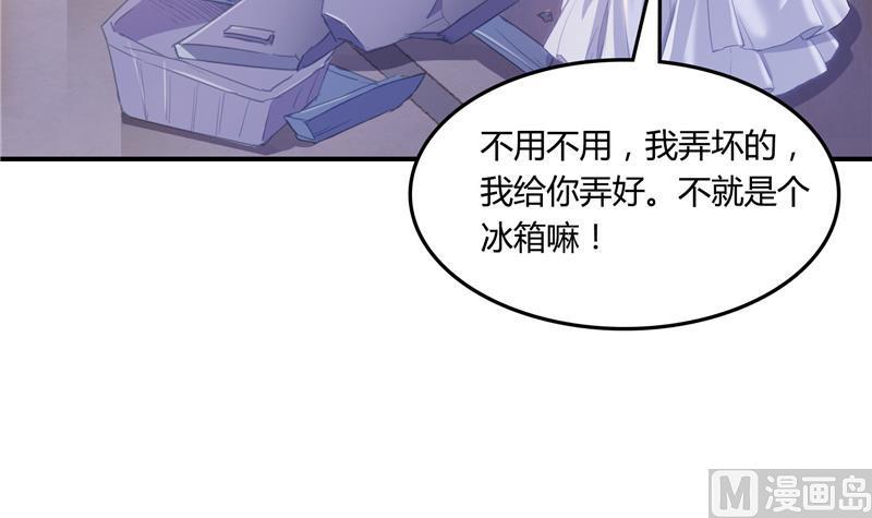 修真聊天群韩漫全集-第79话 寒气仙箱？无删减无遮挡章节图片 