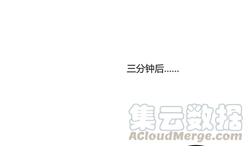 修真聊天群韩漫全集-第79话 寒气仙箱？无删减无遮挡章节图片 