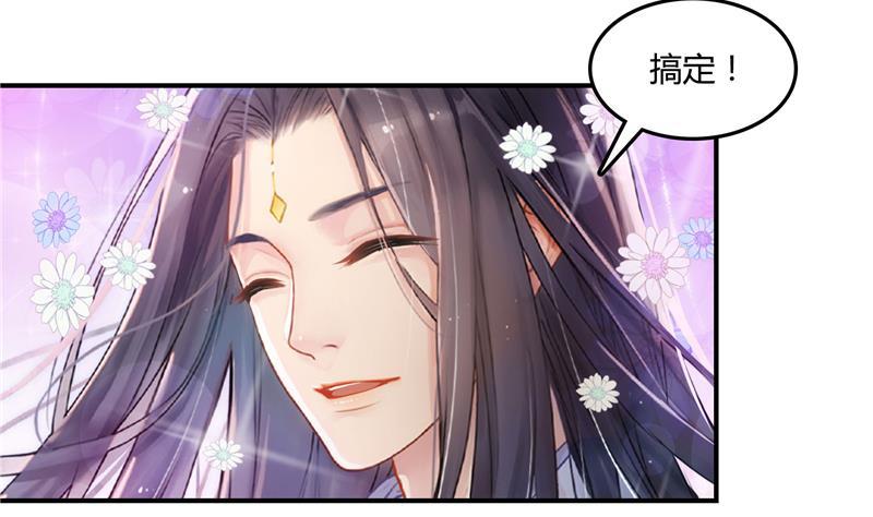 修真聊天群韩漫全集-第79话 寒气仙箱？无删减无遮挡章节图片 