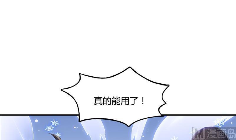 修真聊天群韩漫全集-第79话 寒气仙箱？无删减无遮挡章节图片 