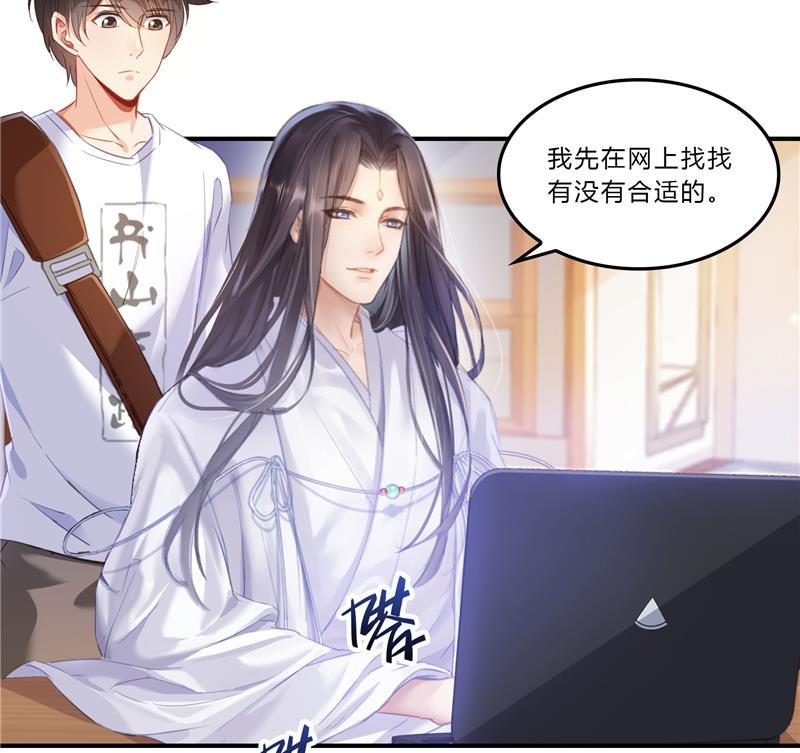 修真聊天群韩漫全集-第80话 无法拒绝无删减无遮挡章节图片 
