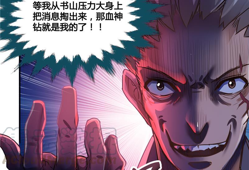 修真聊天群韩漫全集-第80话 无法拒绝无删减无遮挡章节图片 