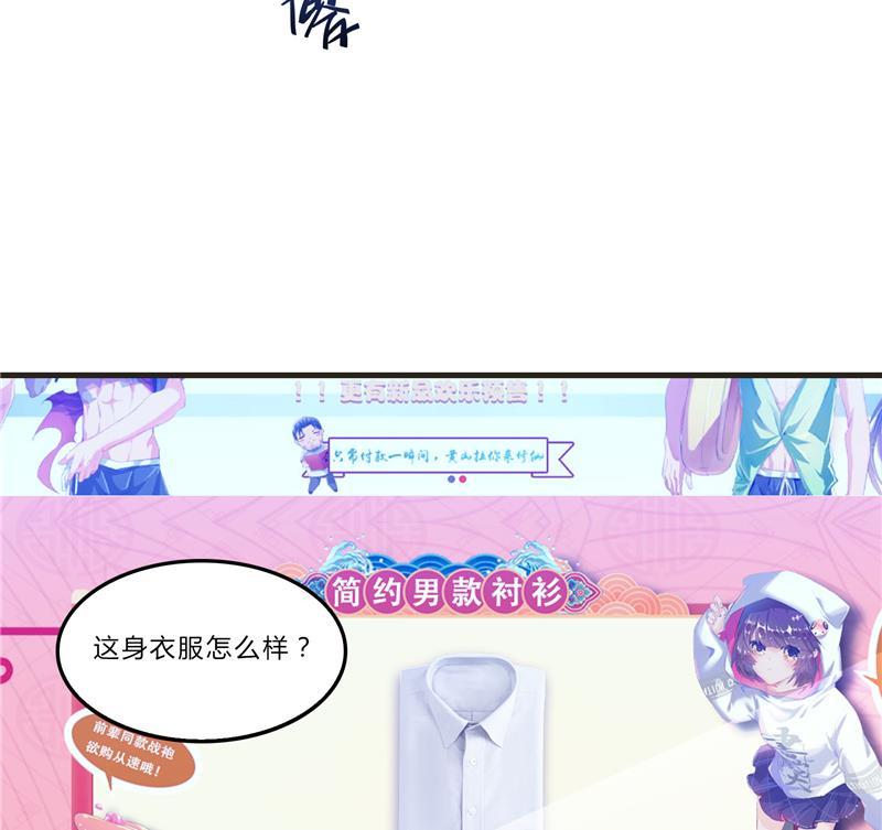 修真聊天群韩漫全集-第80话 无法拒绝无删减无遮挡章节图片 