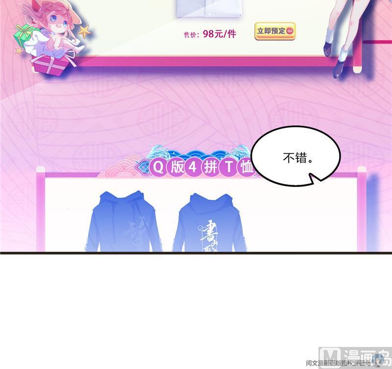 修真聊天群韩漫全集-第80话 无法拒绝无删减无遮挡章节图片 