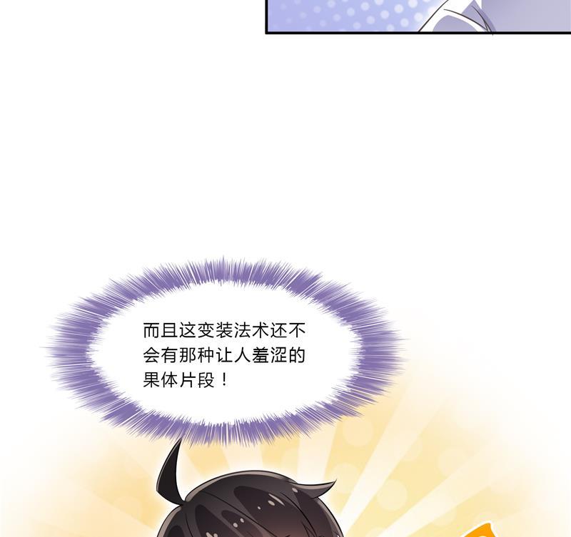 修真聊天群韩漫全集-第80话 无法拒绝无删减无遮挡章节图片 