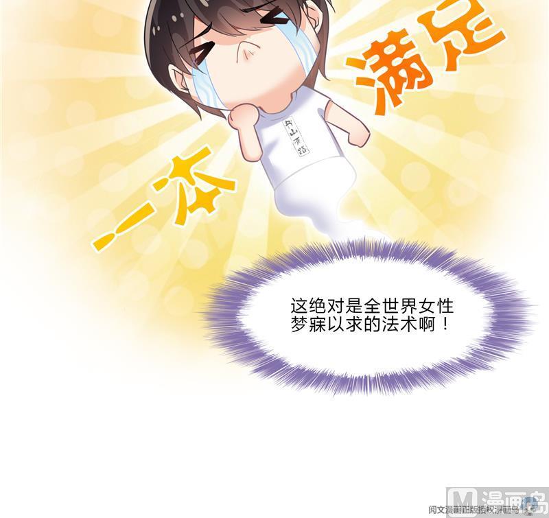 修真聊天群韩漫全集-第80话 无法拒绝无删减无遮挡章节图片 