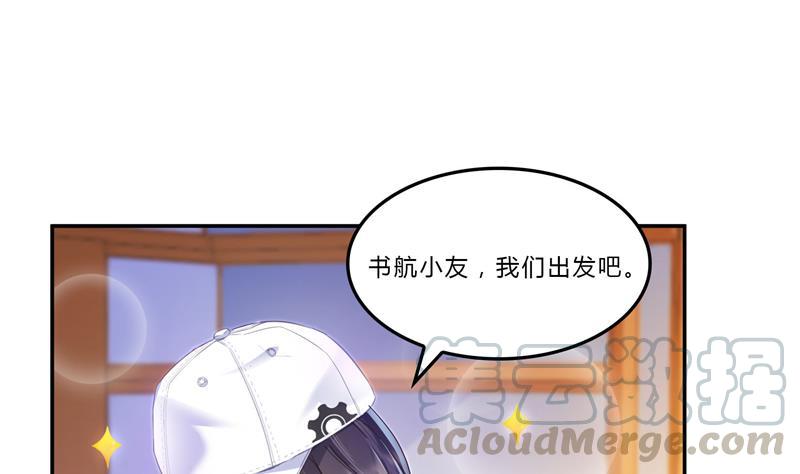 修真聊天群韩漫全集-第80话 无法拒绝无删减无遮挡章节图片 