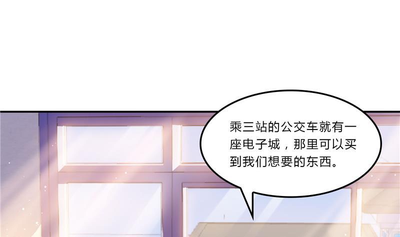 修真聊天群韩漫全集-第80话 无法拒绝无删减无遮挡章节图片 