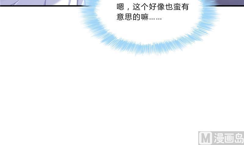 修真聊天群韩漫全集-第80话 无法拒绝无删减无遮挡章节图片 
