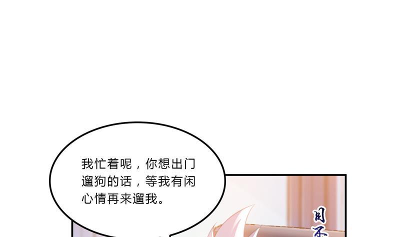 修真聊天群韩漫全集-第80话 无法拒绝无删减无遮挡章节图片 