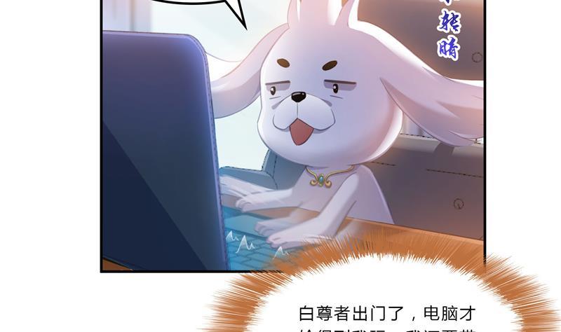 修真聊天群韩漫全集-第80话 无法拒绝无删减无遮挡章节图片 