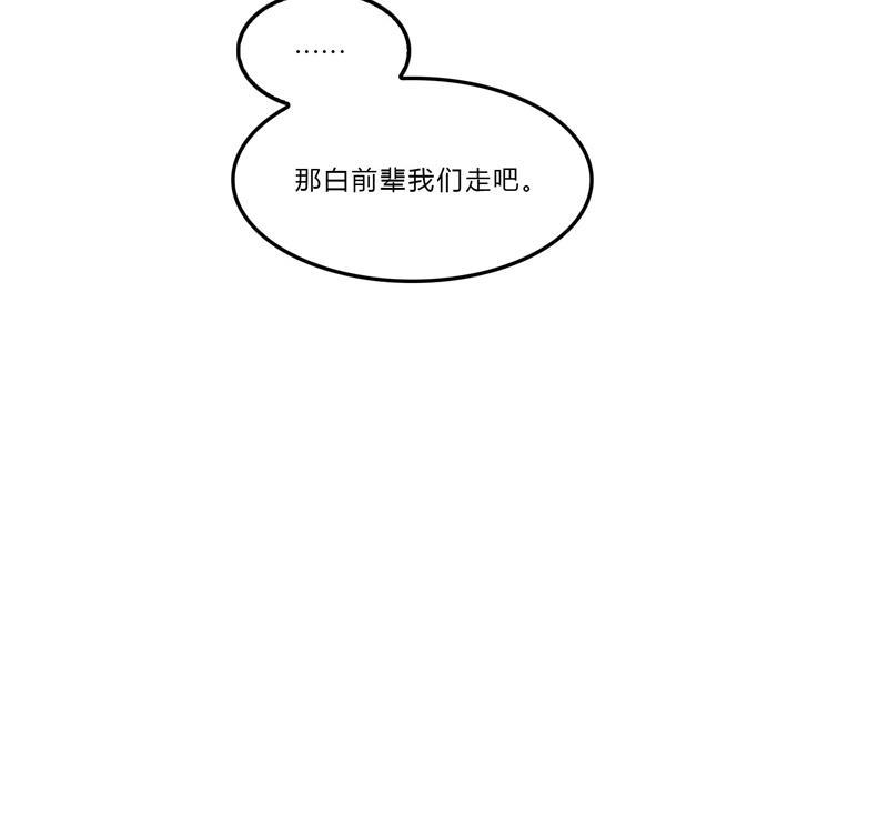 修真聊天群韩漫全集-第80话 无法拒绝无删减无遮挡章节图片 