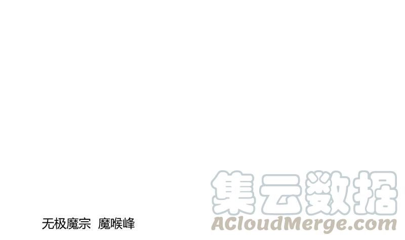 修真聊天群韩漫全集-第80话 无法拒绝无删减无遮挡章节图片 