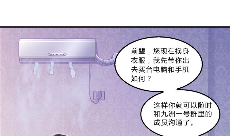 修真聊天群韩漫全集-第80话 无法拒绝无删减无遮挡章节图片 