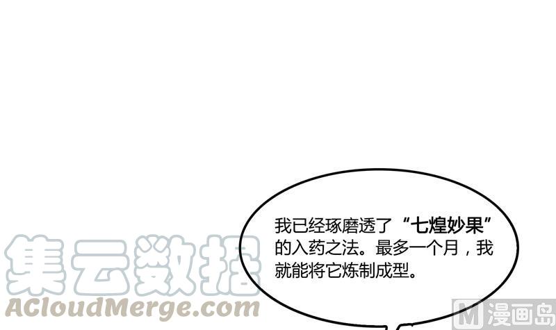 修真聊天群韩漫全集-第80话 无法拒绝无删减无遮挡章节图片 