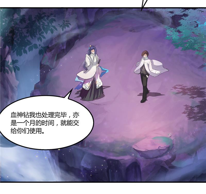 修真聊天群韩漫全集-第80话 无法拒绝无删减无遮挡章节图片 