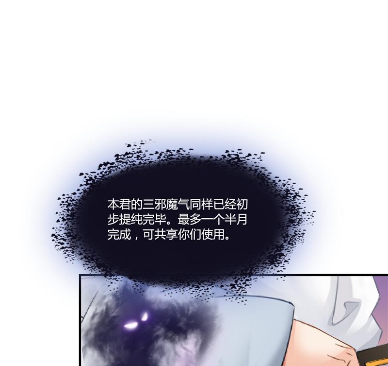 修真聊天群韩漫全集-第80话 无法拒绝无删减无遮挡章节图片 