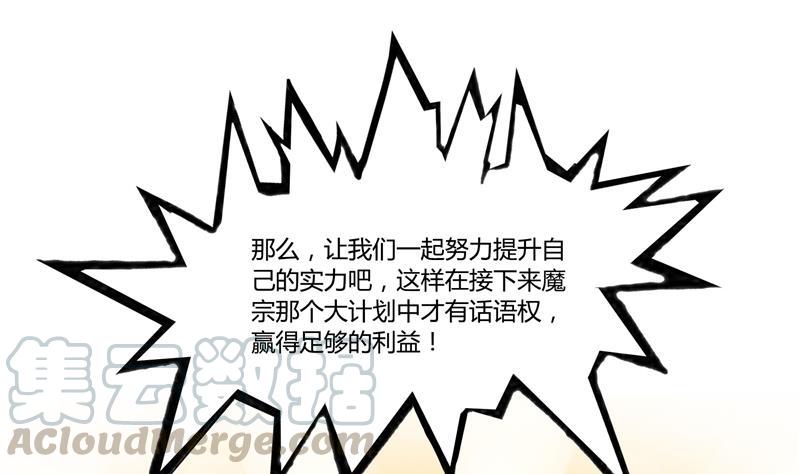 修真聊天群韩漫全集-第80话 无法拒绝无删减无遮挡章节图片 