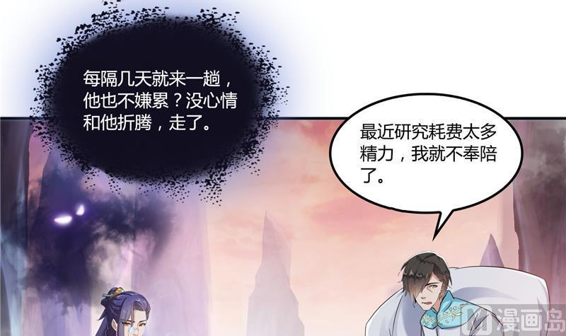 修真聊天群韩漫全集-第80话 无法拒绝无删减无遮挡章节图片 