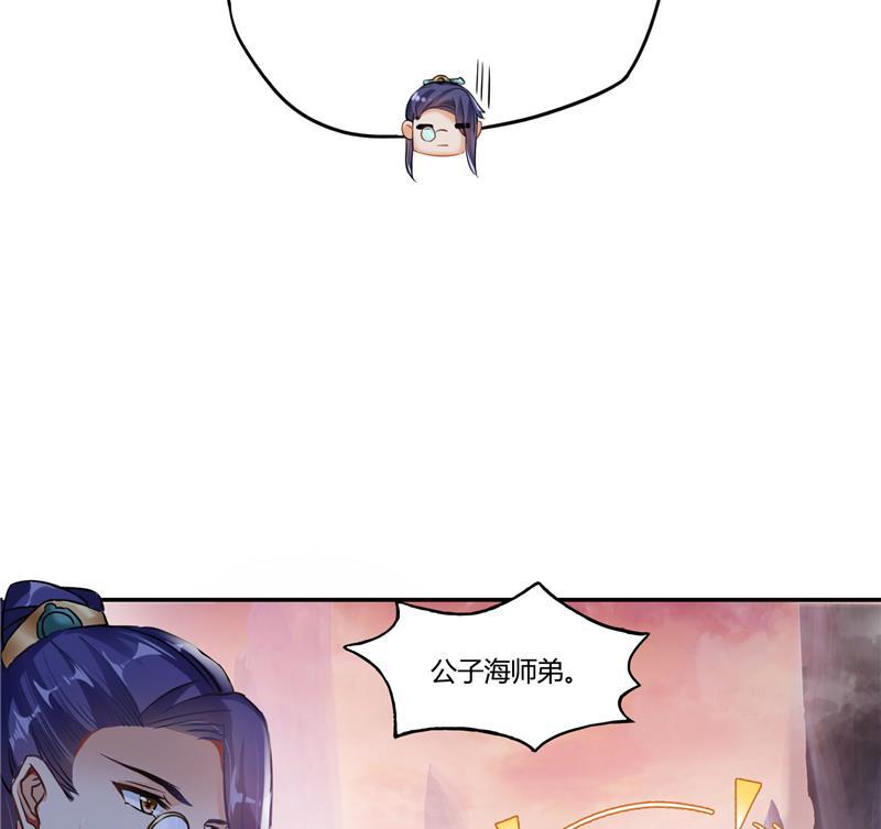 修真聊天群韩漫全集-第80话 无法拒绝无删减无遮挡章节图片 