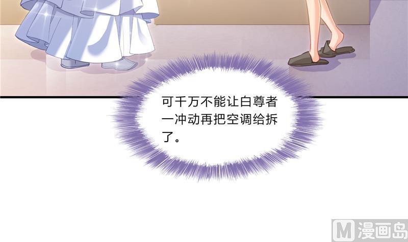 修真聊天群韩漫全集-第80话 无法拒绝无删减无遮挡章节图片 