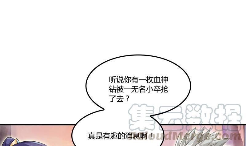 修真聊天群韩漫全集-第80话 无法拒绝无删减无遮挡章节图片 