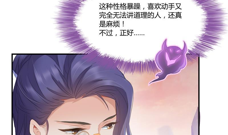 修真聊天群韩漫全集-第80话 无法拒绝无删减无遮挡章节图片 