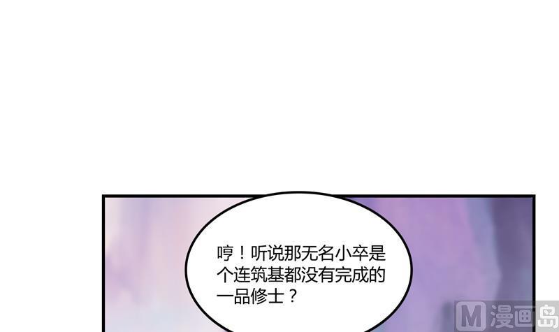 修真聊天群韩漫全集-第80话 无法拒绝无删减无遮挡章节图片 