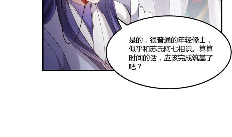 修真聊天群韩漫全集-第80话 无法拒绝无删减无遮挡章节图片 