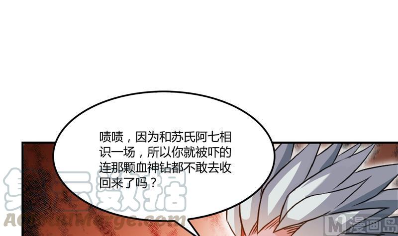 修真聊天群韩漫全集-第80话 无法拒绝无删减无遮挡章节图片 