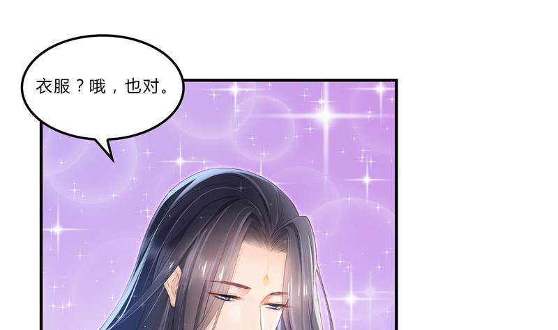 修真聊天群韩漫全集-第80话 无法拒绝无删减无遮挡章节图片 