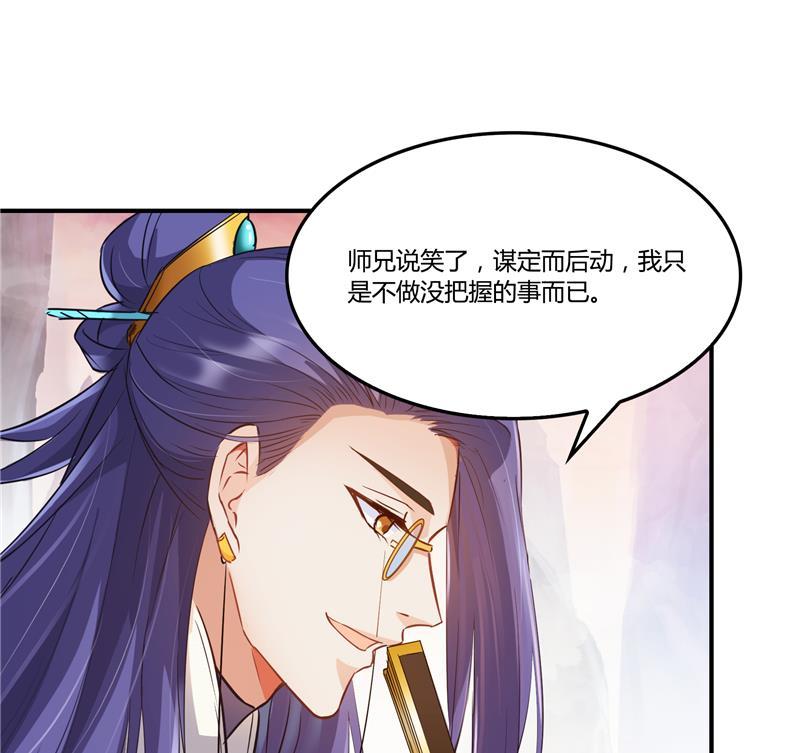 修真聊天群韩漫全集-第80话 无法拒绝无删减无遮挡章节图片 