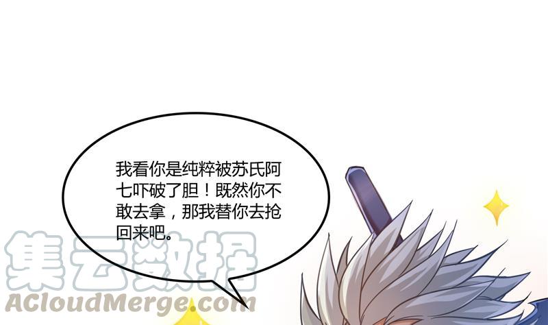 修真聊天群韩漫全集-第80话 无法拒绝无删减无遮挡章节图片 