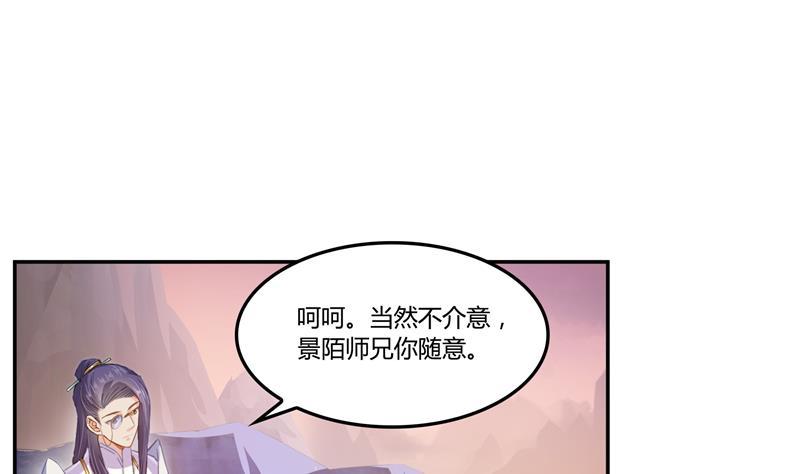 修真聊天群韩漫全集-第80话 无法拒绝无删减无遮挡章节图片 