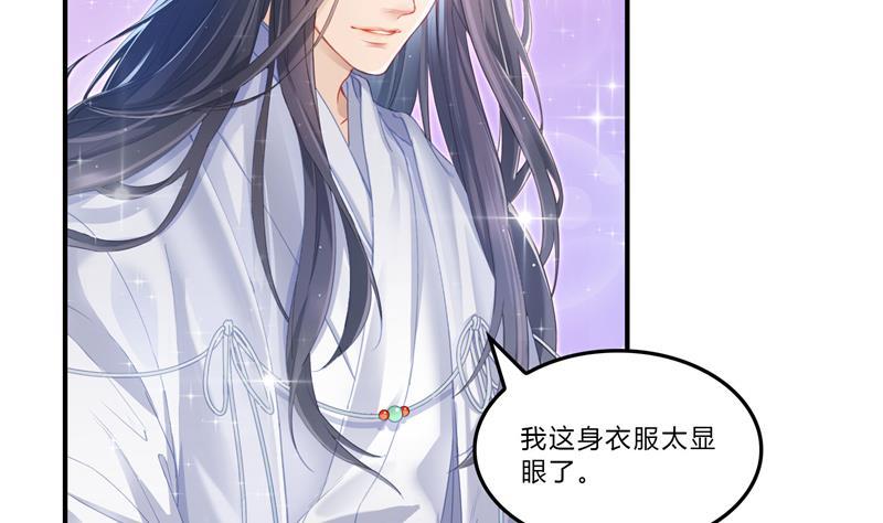 修真聊天群韩漫全集-第80话 无法拒绝无删减无遮挡章节图片 