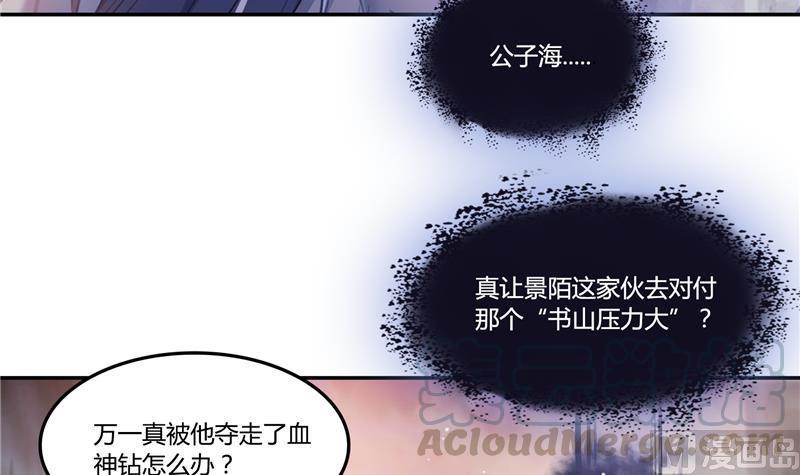 修真聊天群韩漫全集-第80话 无法拒绝无删减无遮挡章节图片 