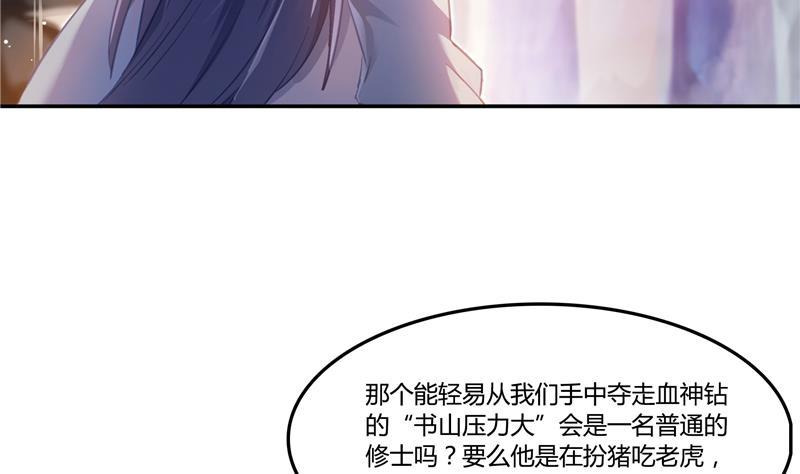 修真聊天群韩漫全集-第80话 无法拒绝无删减无遮挡章节图片 