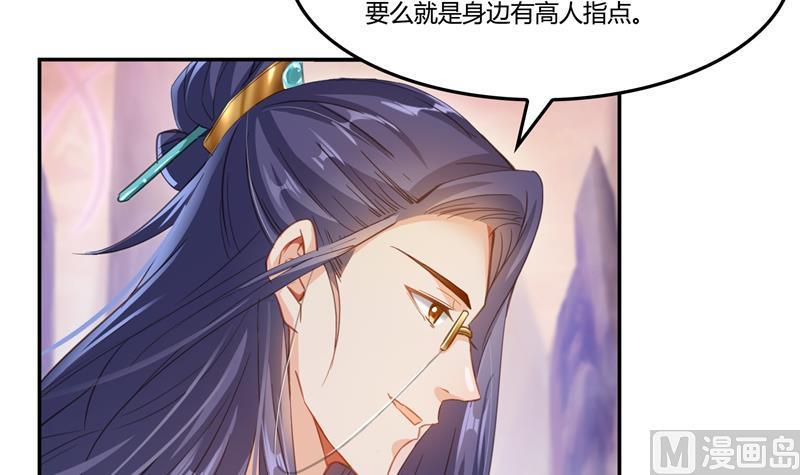 修真聊天群韩漫全集-第80话 无法拒绝无删减无遮挡章节图片 